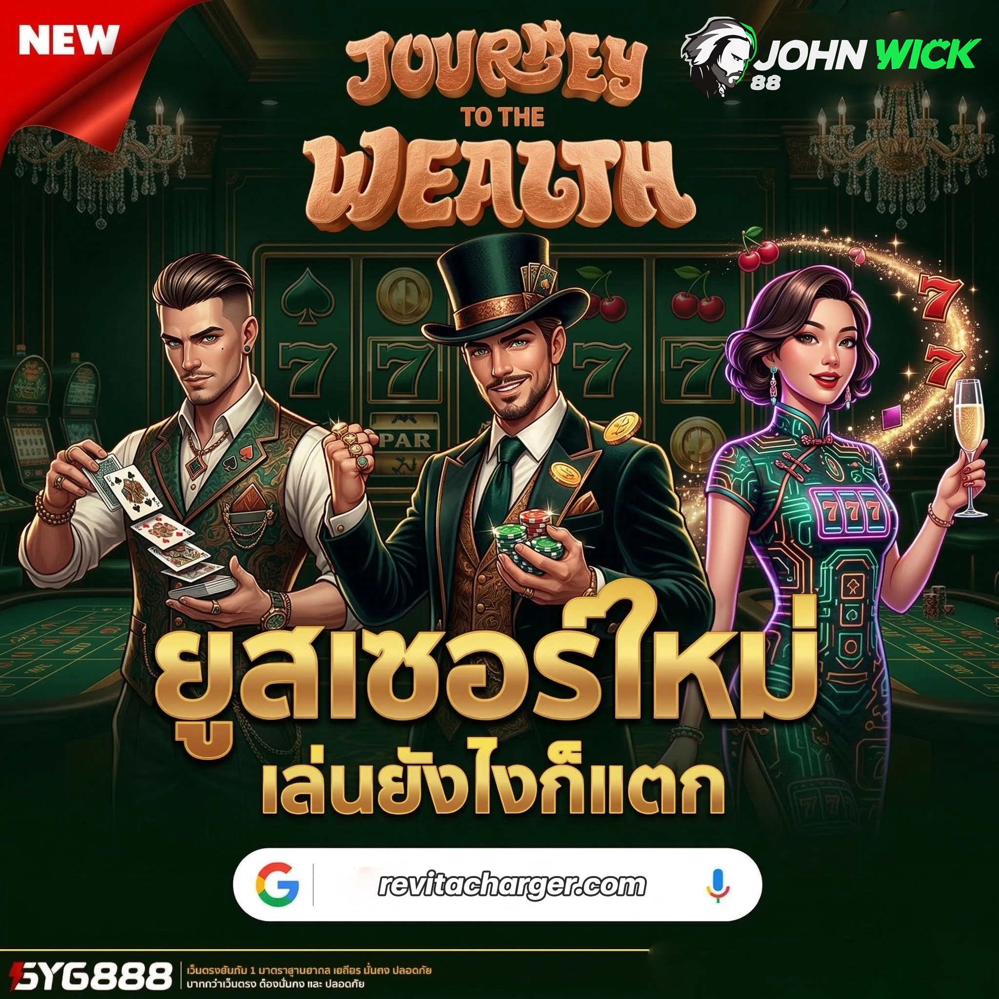 johnwick 8 8 ฝากถอน
